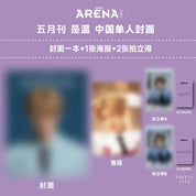 [PRE-ORDER] ARENA HOMME 2025.5 (CHINESE MAGAZINE) (6 TYPE)