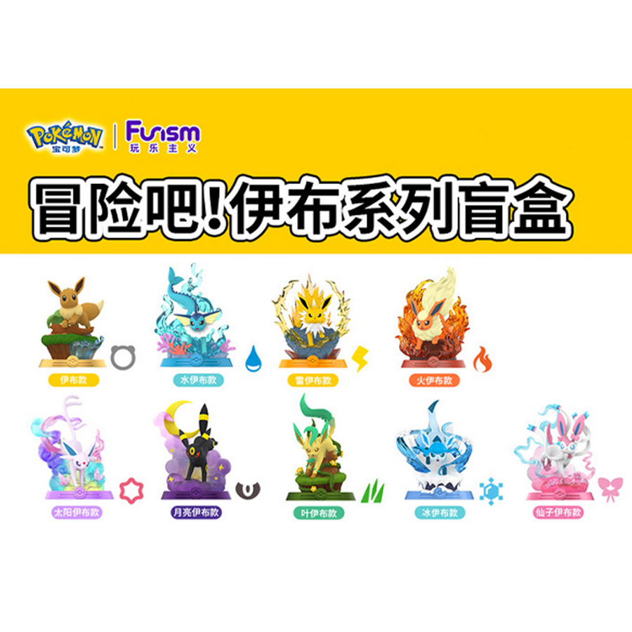Pokemon Eevee Adventure Figure Blind Box (1/9)