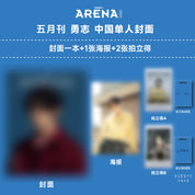 [PRE-ORDER] ARENA HOMME 2025.5 (CHINESE MAGAZINE) (6 TYPE)