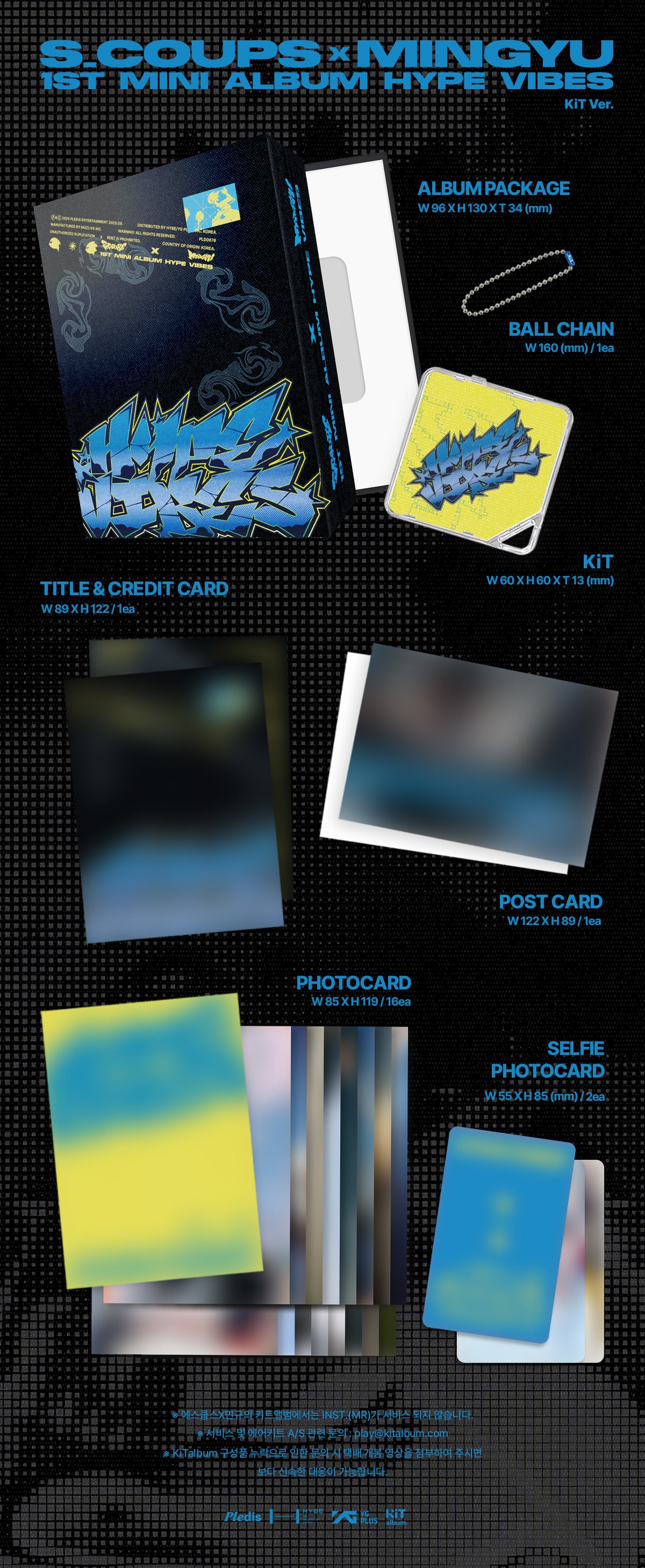 [Pre-Order] S.Coups x Mingyu (Seventeen) 1st Mini Album: Hype Vibes [Kit Ver.]