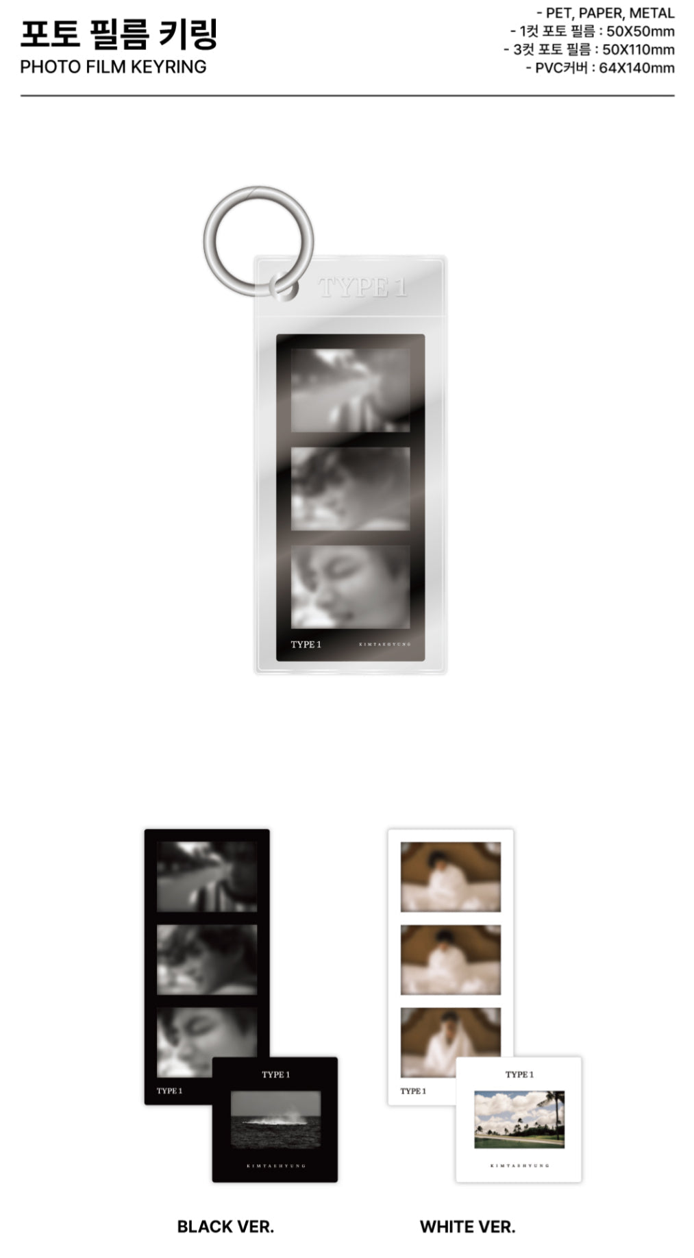 BTS V 'Type 1' Exhibition Merchandise – Amuse Ground