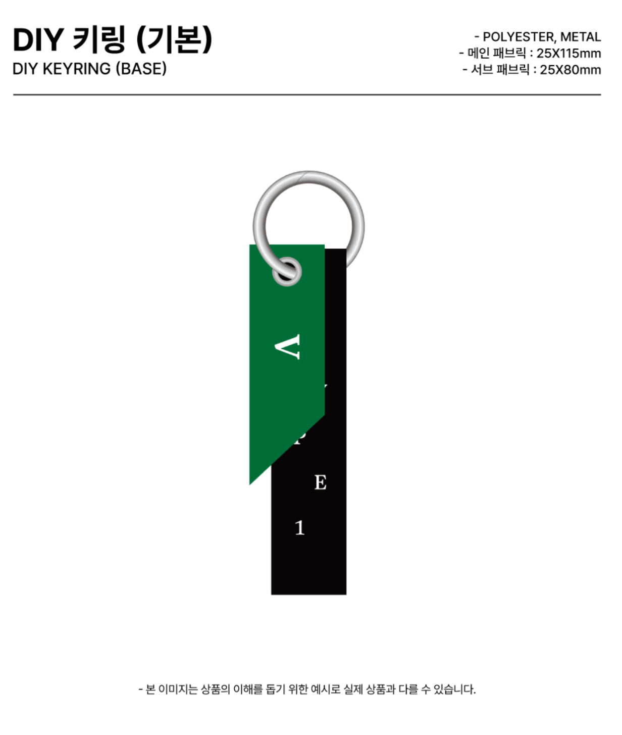 KIM TAEHYUNG (BTS V) TYPE 1 Official MD - DIY Keyring (Base)
