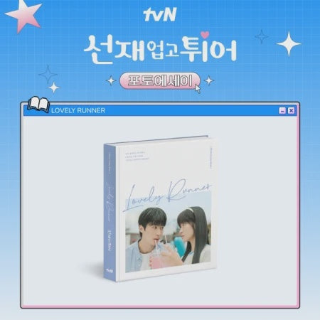 tvN Drama "Lovely Runner O.S.T" Photo Essay