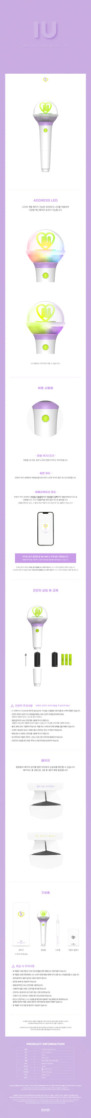 IU Official Lightstick Ver.3