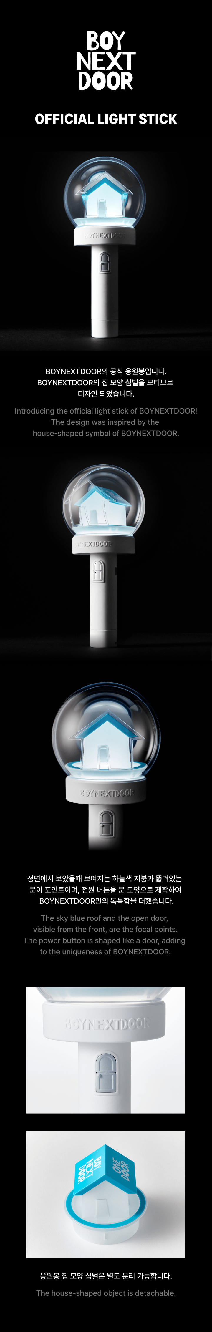 [RESTOCK Pre-Order] BoyNextDoor Official Light Stick