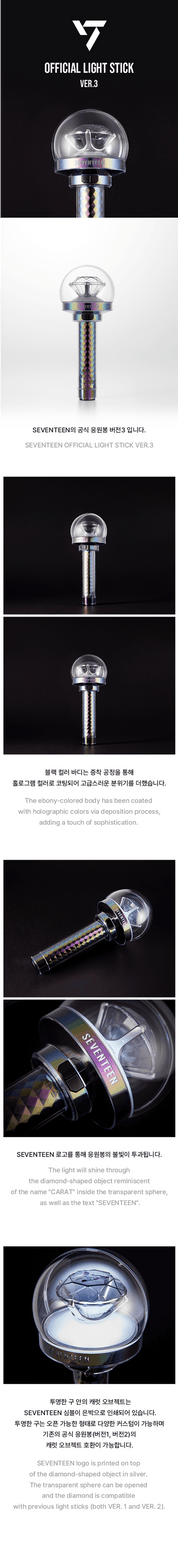[RESTOCK Pre-Order] Seventeen Official Lightstick Ver.3