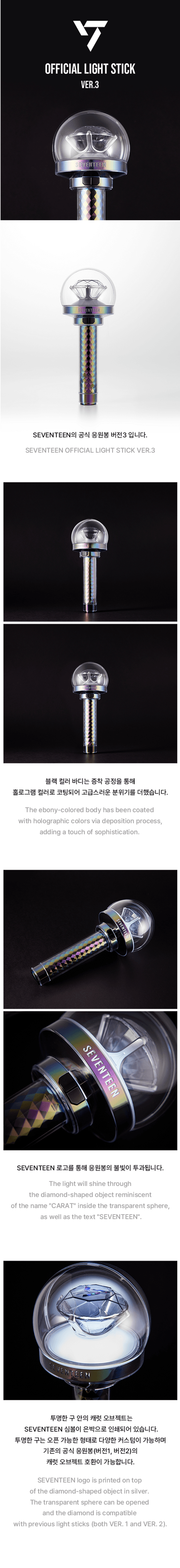 [RESTOCK Pre-Order] Seventeen Official Lightstick Ver.3