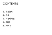 Seventeen 2nd Mini Album "Boys Be" [Reprint]