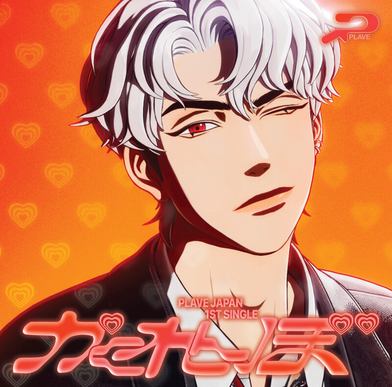 PLAVE - KAKURENBO (MEMBER SOLO JACKET EDITION) (LIMITED EDITION) (5 VERSIONS)