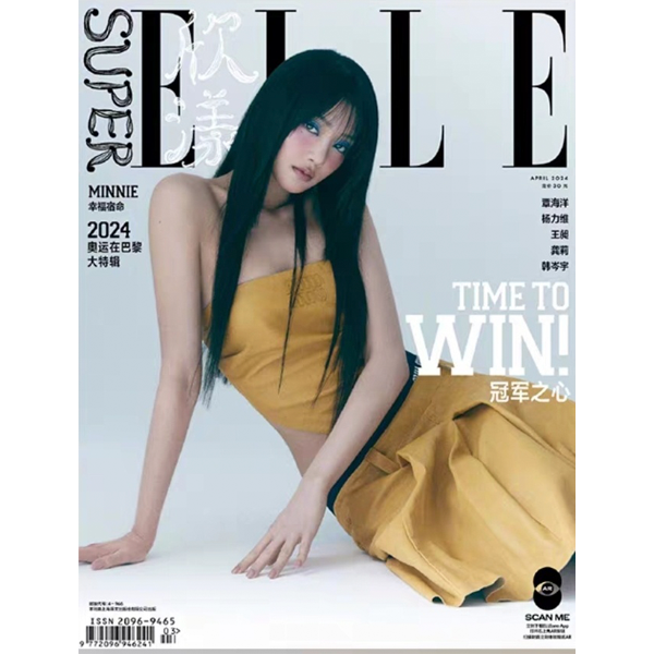 SUPER ELLE China 欣漾 2024. 04 ((G)I-dle Minnie)