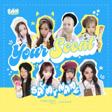 [PRE-ORDER] SAY MY NAME - YOUR SCENT
