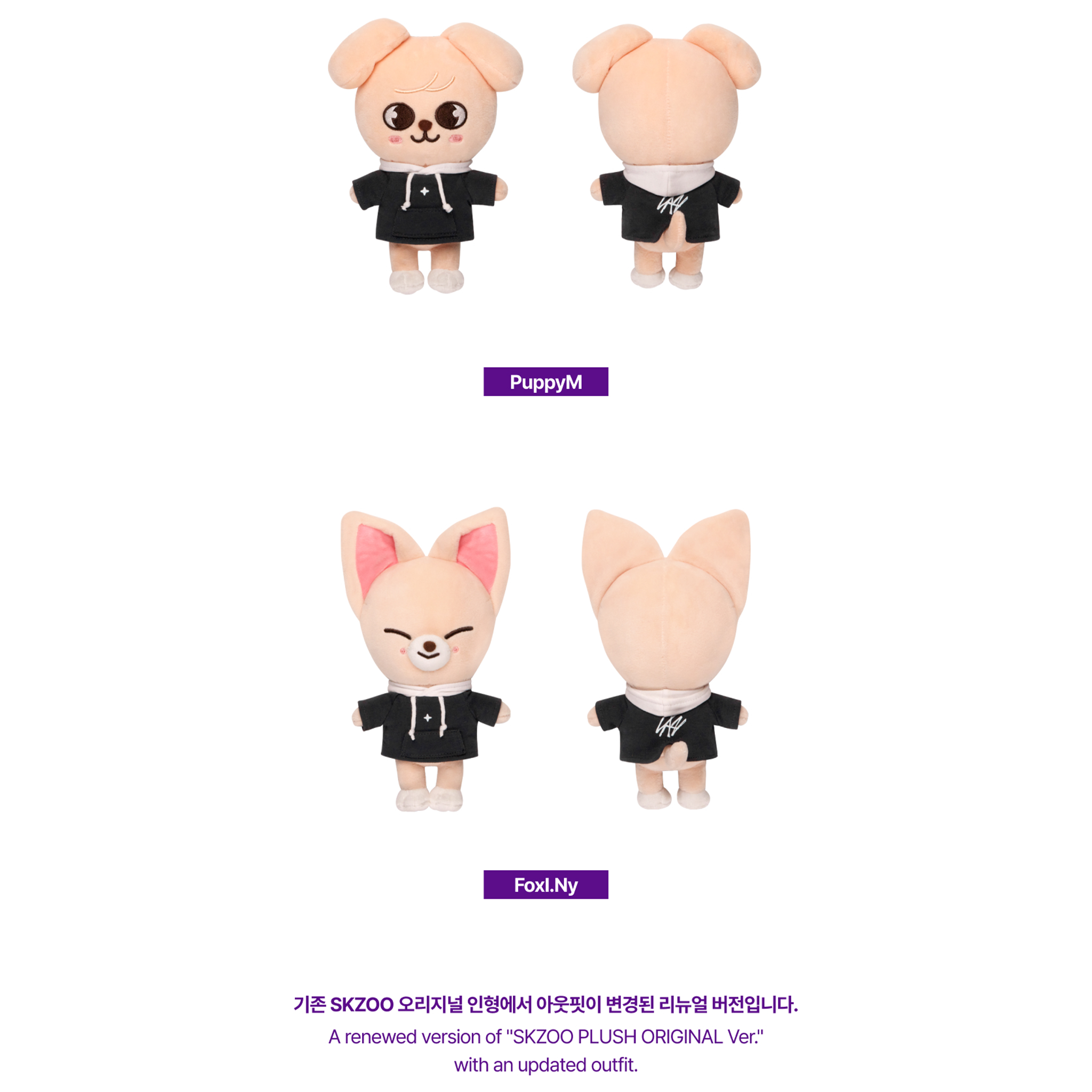 Stray Kids SKZOO Plush Original Ver. "SKZ'S MAGIC SCHOOL"