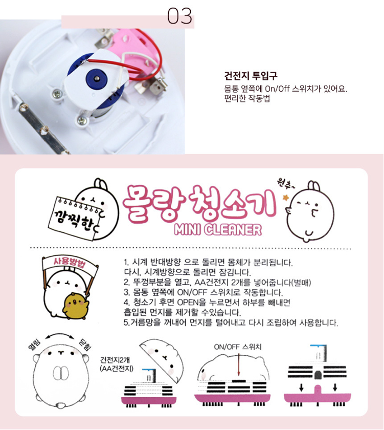 MOLANG DESK VACUUM (Random)