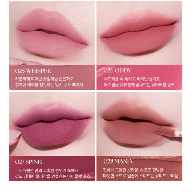 [Reward] MUZIGAE MANSION Objet Liquid Tint