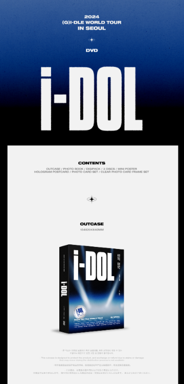 (G)I-dle 2024 WORLD TOUR [IDOL] IN SEOUL DVD