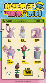 PLZDOT My Friend Rabbit Abstract Blind Box