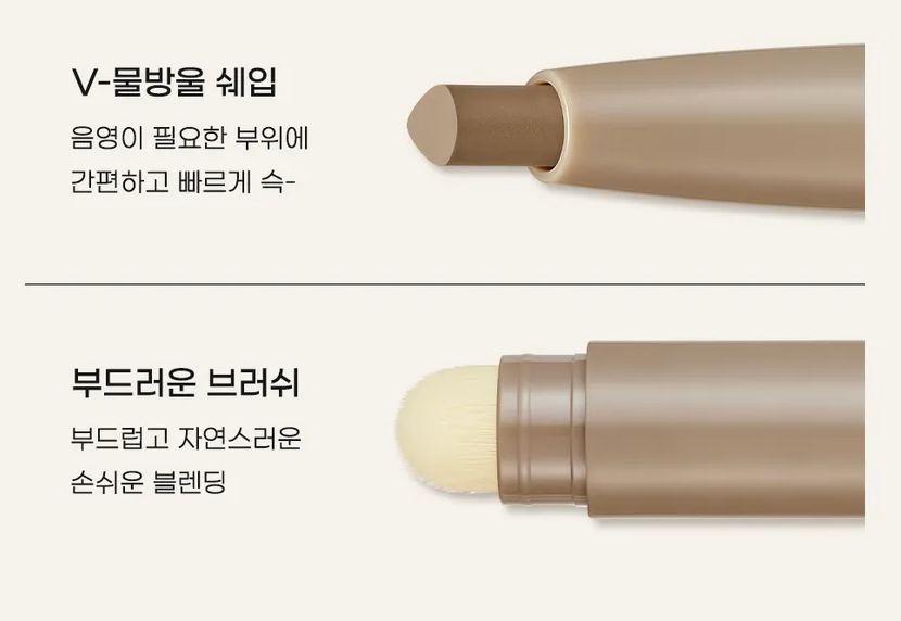 Peripera - V Shading Blending Stick
