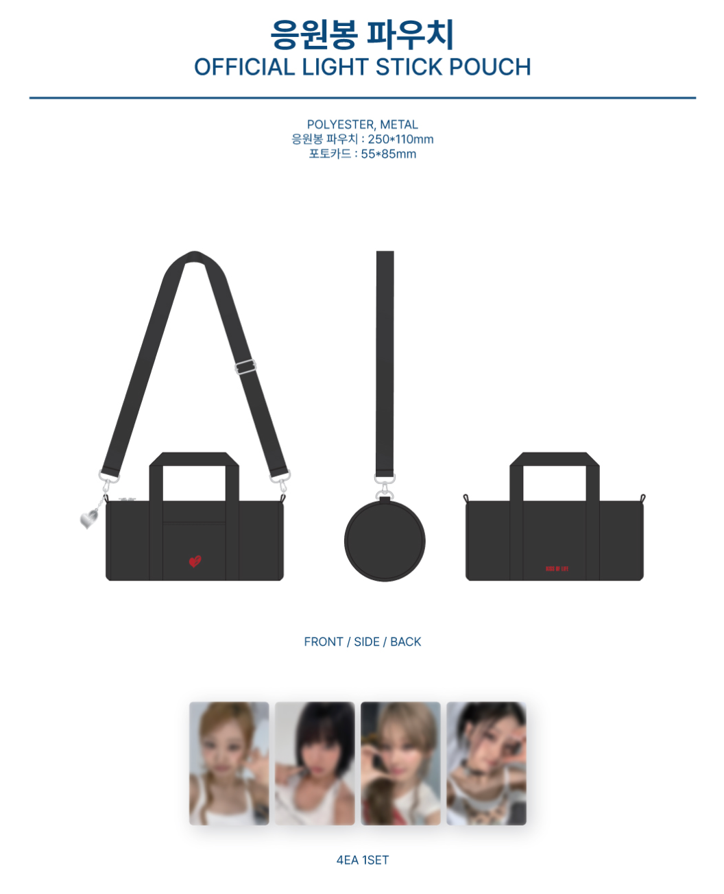 KISS OF LIFE Official Light Stick Pouch