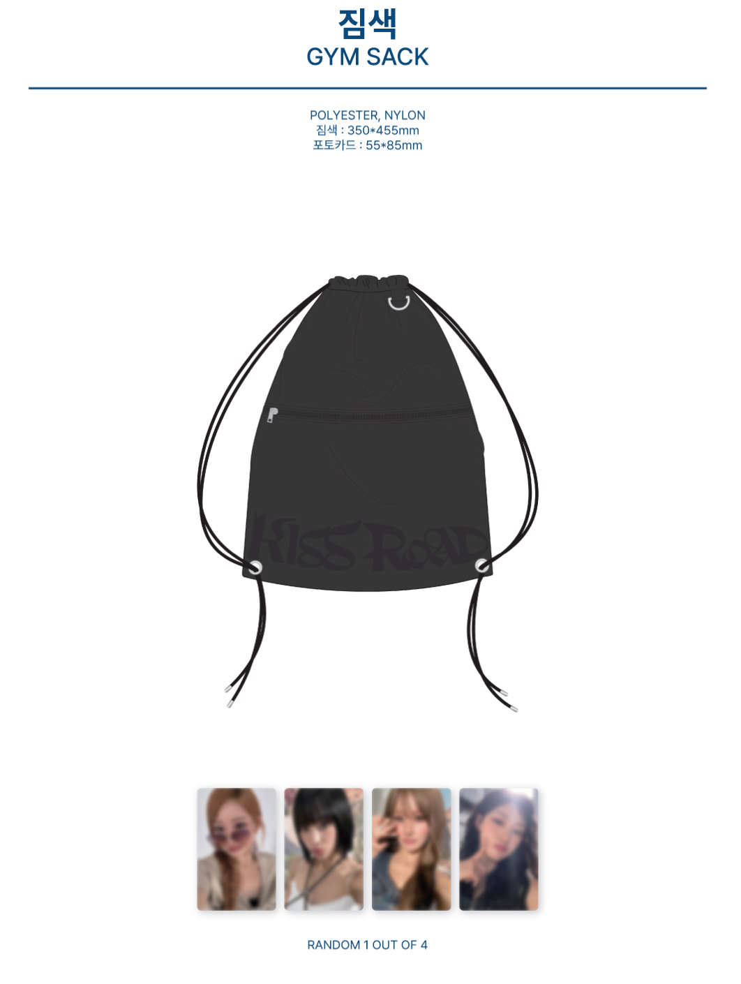 KISS OF LIFE - GYM SACK / 1st World Tour [KISS ROAD IN SEOUL]