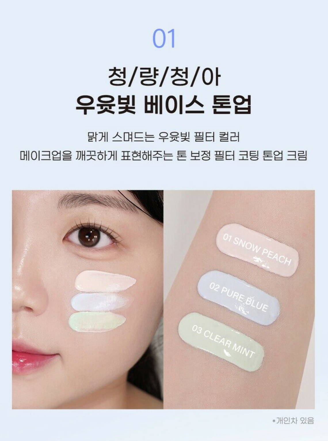 Peripera Filter Fit Milk Tone up 35ml