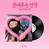 SOYEON - 1ST FULL ALBUM [AWESOME LIFE] (LIFE VER.)