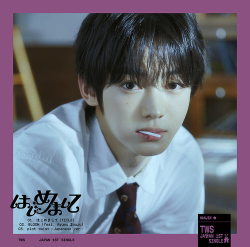 TWS 1st Japan Single Album "はじめまして" (Solo Ver.)