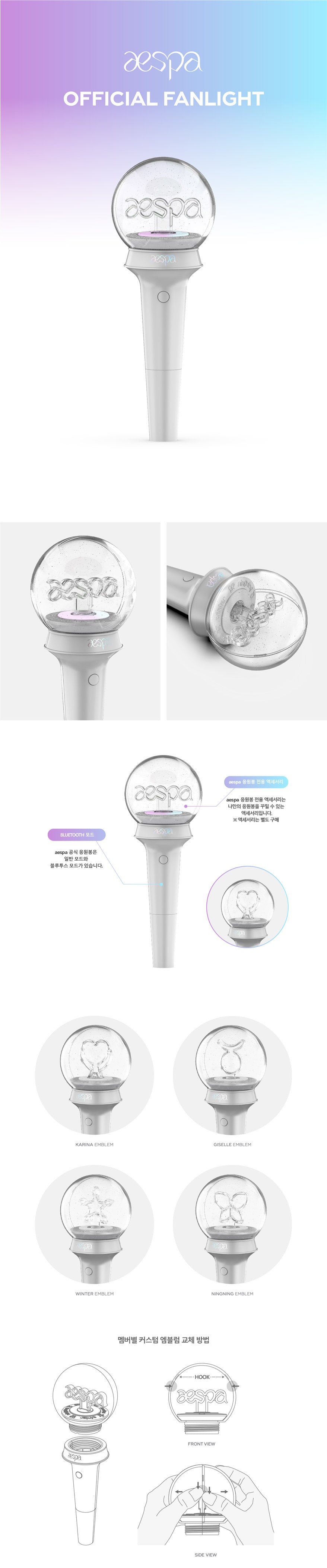 aespa Official Light Stick