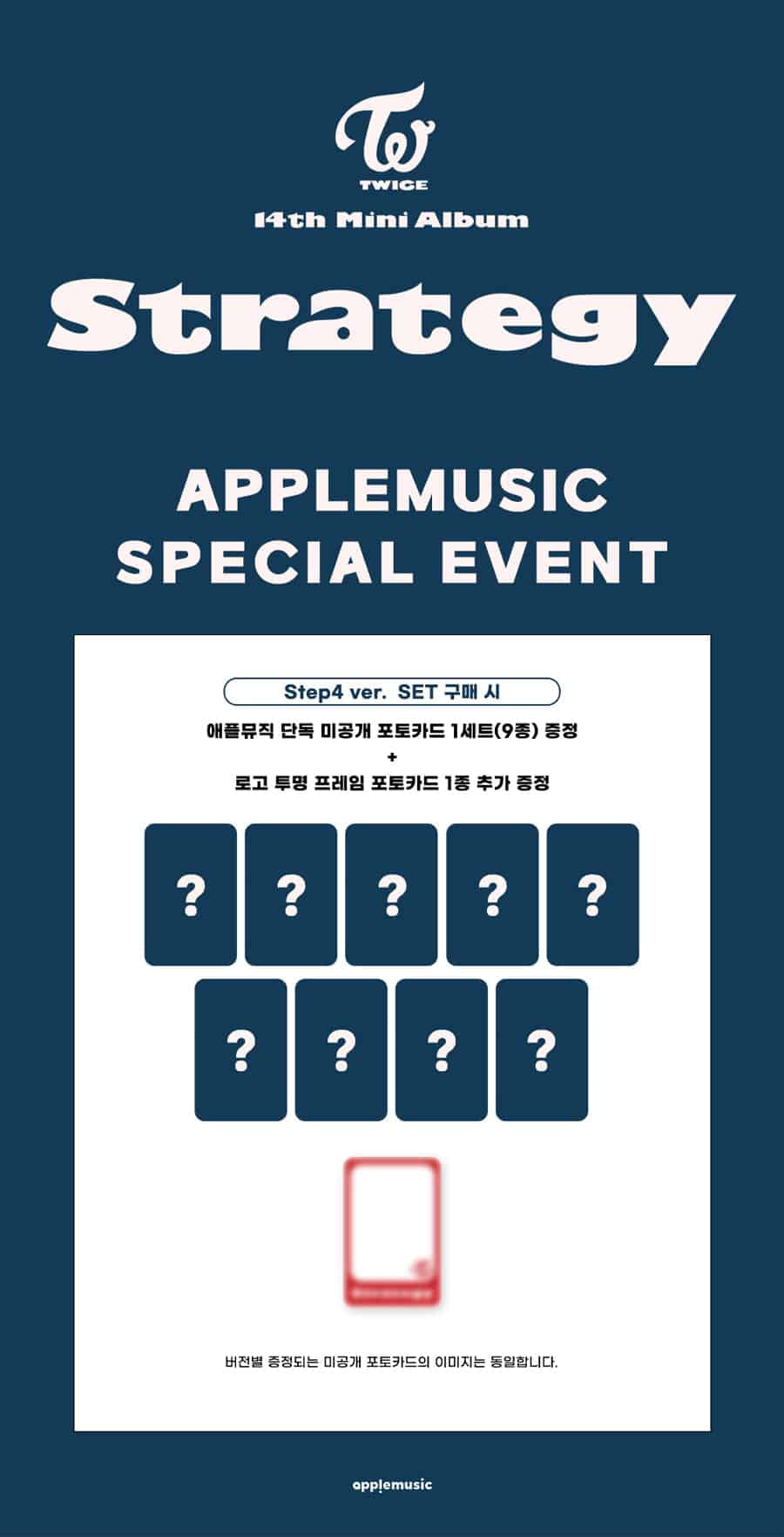 TWICE 14th Mini Album "Strategy" (STEP4 Ver.) (Set) with Applemusic POB