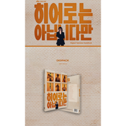 THE ATYPICAL FAMILY OST - JTBC DRAMA