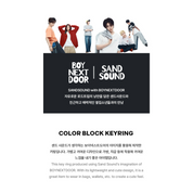 BOYNEXTDOOR X SS - Color Block Keyring