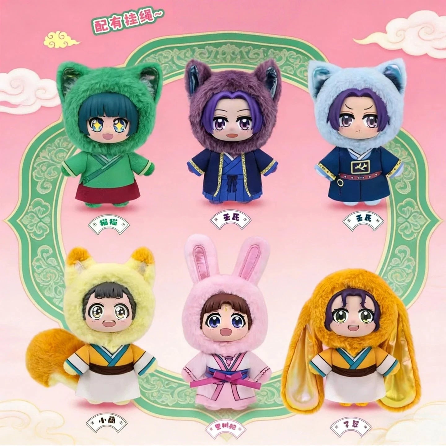 The Apothecary Diaries Plush Blind Box