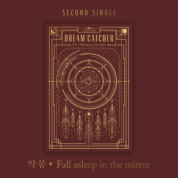Dreamcatcher – Amuse Ground