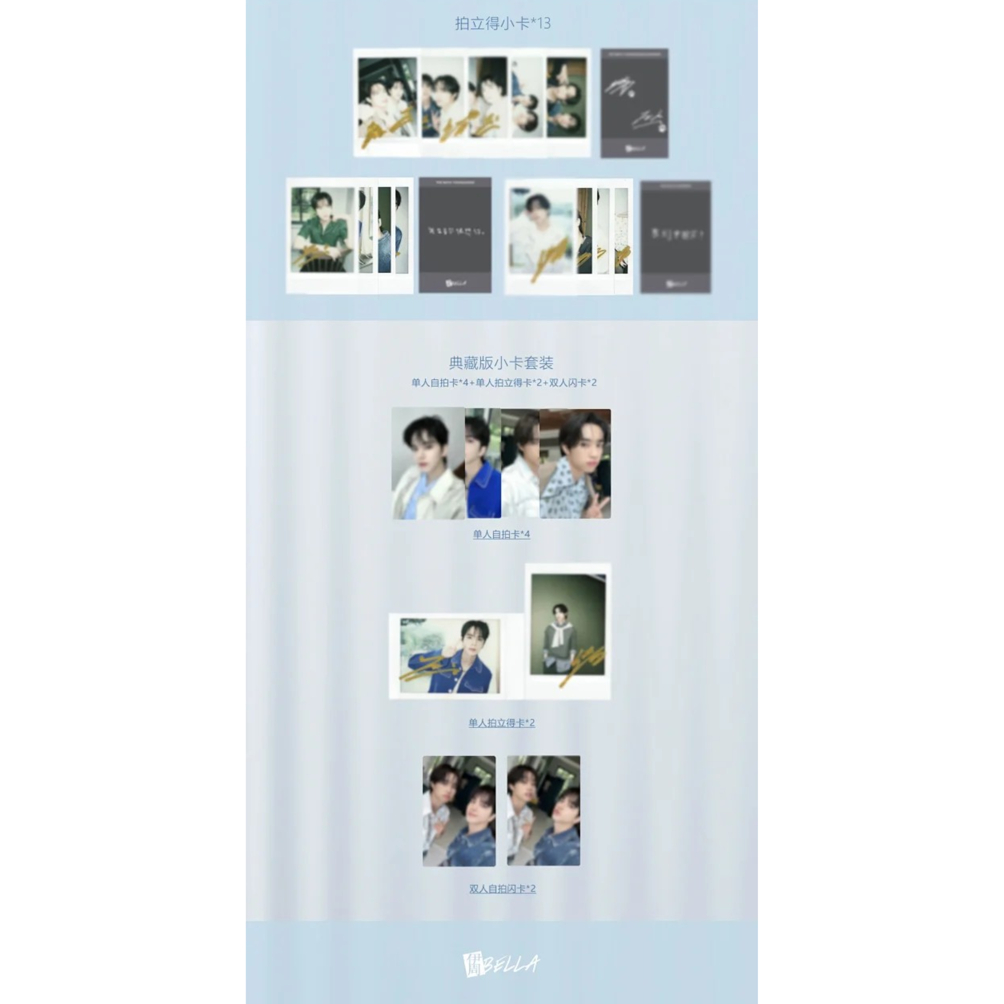BELLA CHINA 2024.06 (COVER: SUNWOO & YOUNGHOON)
