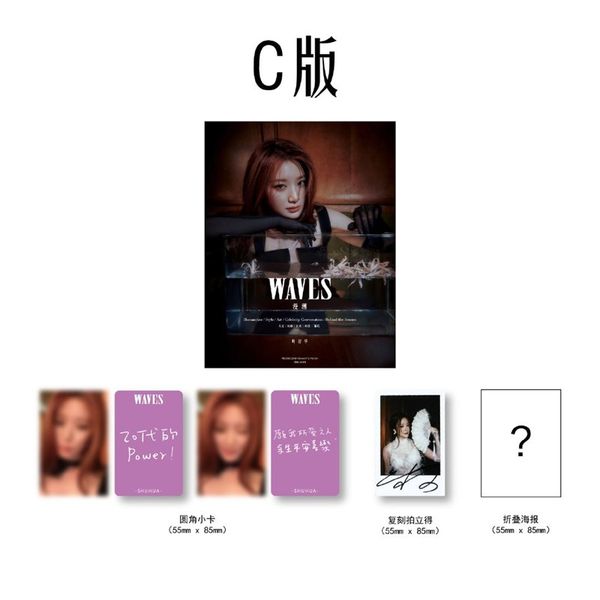 WAVES 2024.12 (CHINESE MAGAZINE) (COVER: (G)I-DLE SHUHUA)