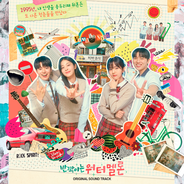 [Pre-Order] Twinkling Watermelon O.S.T - tvN Drama (LP)