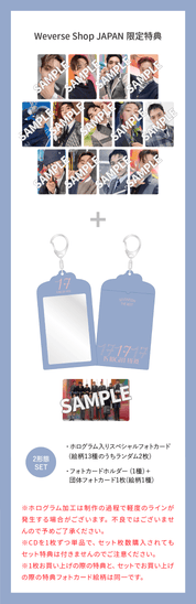 Seventeen Best Album "17 is RIGHT HERE" (Weverse Japan Ver.)