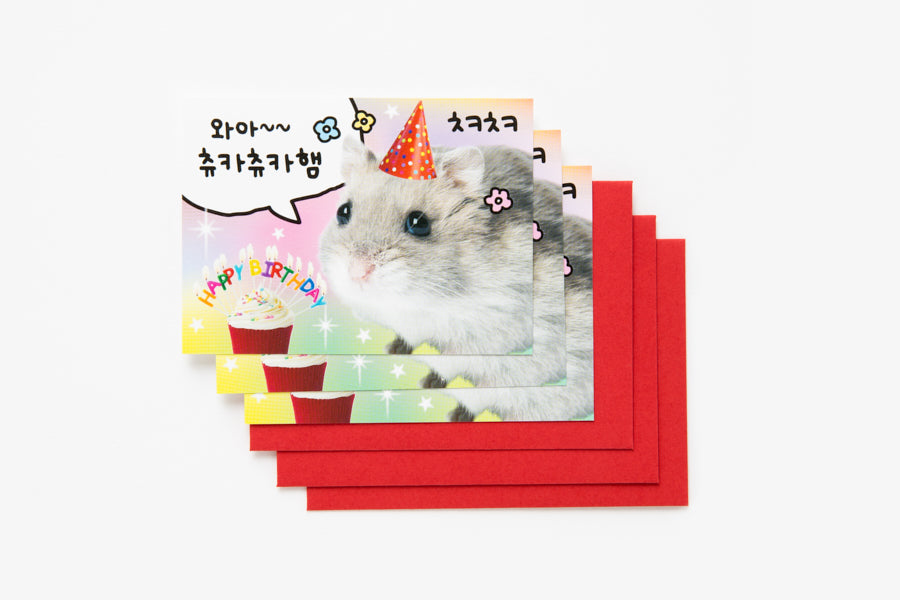 INVITATION CARD HAPPY BIRTHDAY HAMSTER