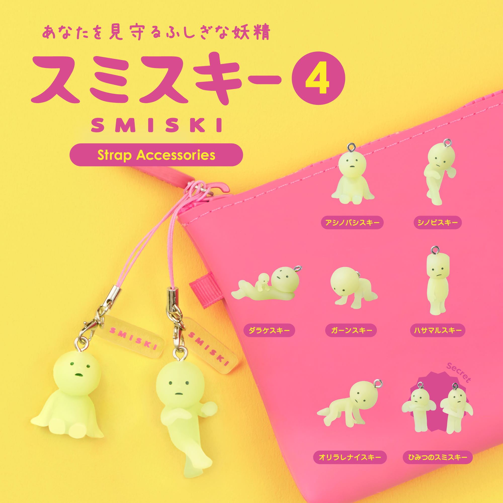 img_strap-accessories-series4_01.png