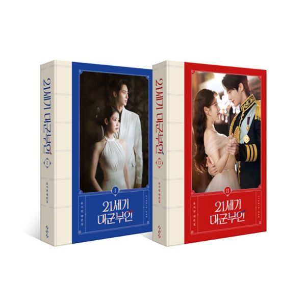 [PRE-ORDER] PERFECT CROWN SCRIPT BOOK SET
