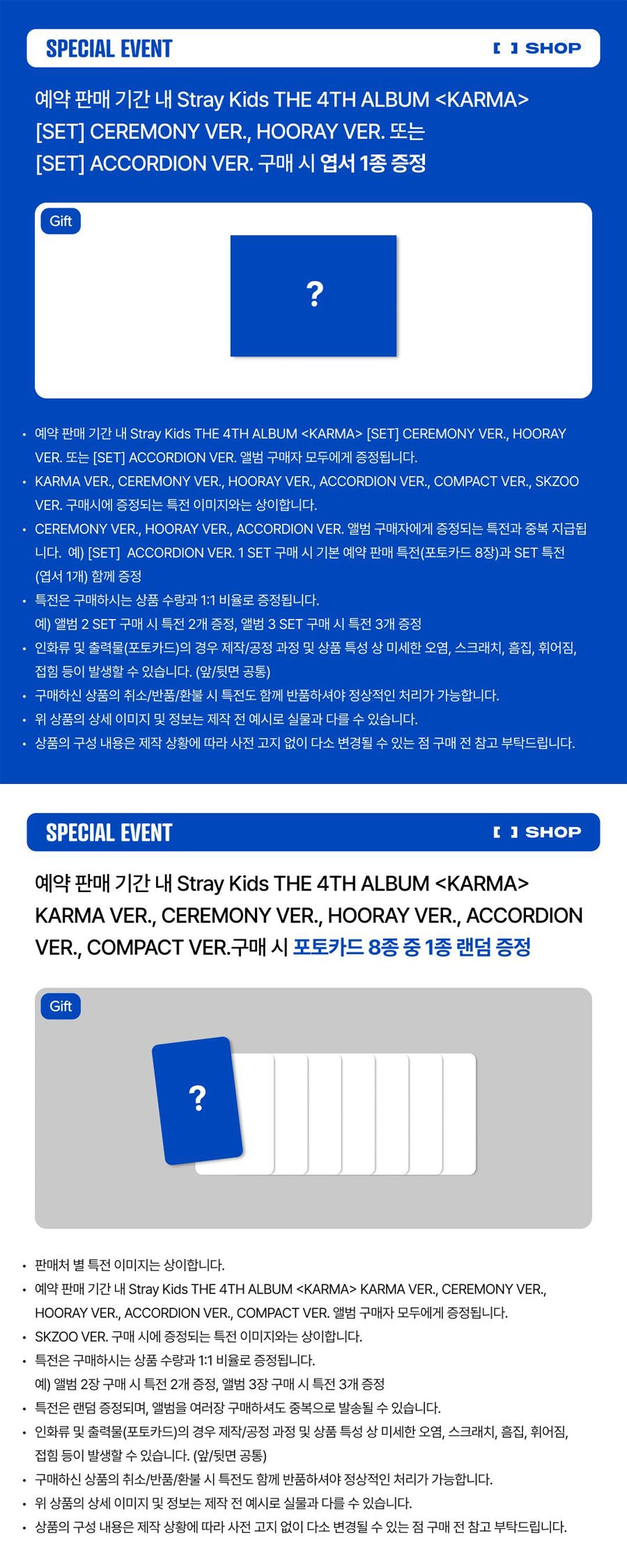[PRE-ORDER] [JYP FANS POB] STRAY KIDS - 4TH ALBUM [KARMA] (SET)