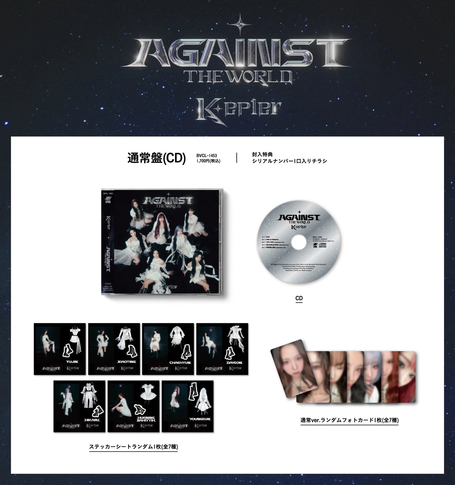 [Pre-Order] KEP1ER - AGAINST THE WORLD