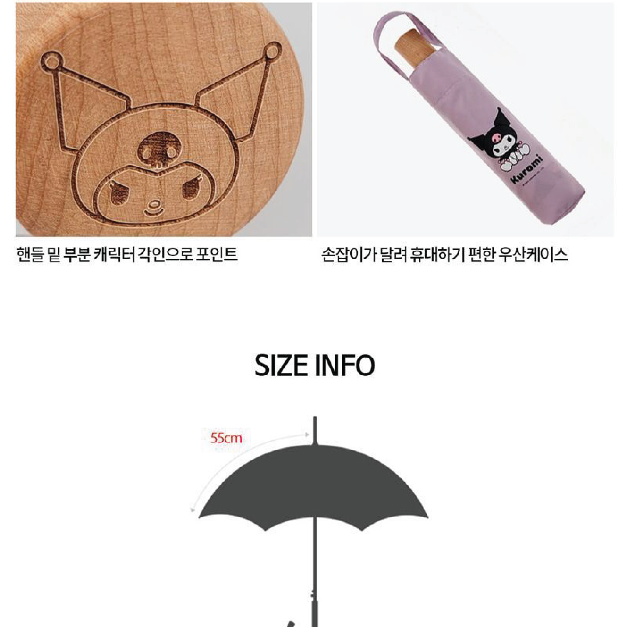 Sanrio Umbrella (Automatic)