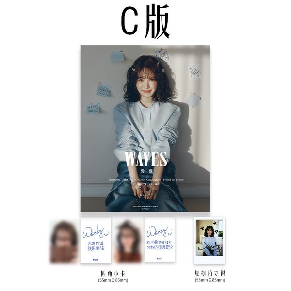 WAVES 2024.11 (CHINA) [Cover: Red Velvet's WENDY]