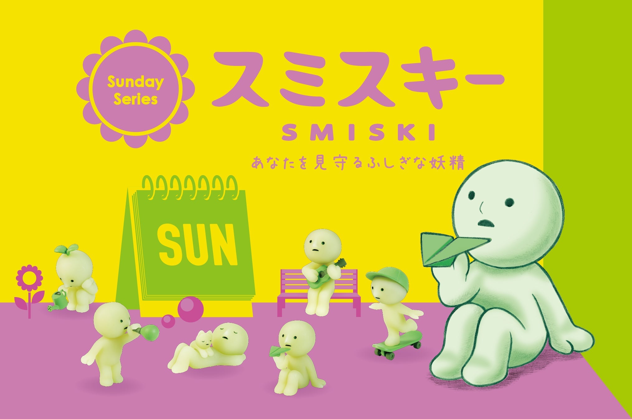 Smiski Sunday Series Figure Blind Box (1/12)