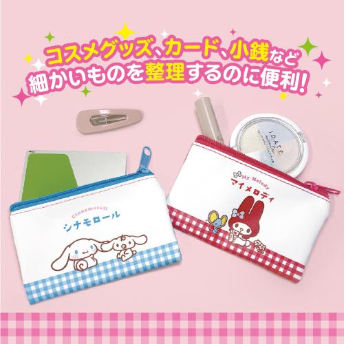 Sanrio Secret Trading Flat Mini Pouch Retro