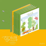 Seventeen Vol.7: Heng:Garae