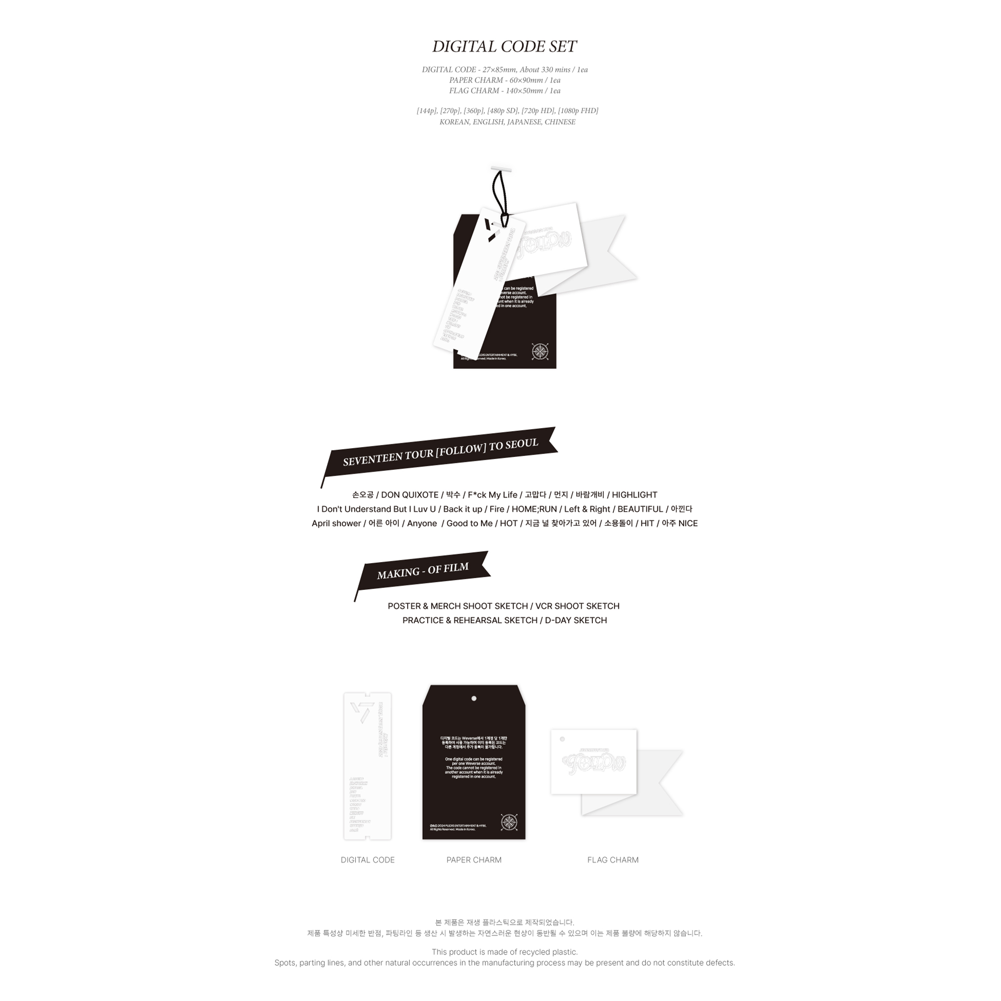 SEVENTEEN - SEVENTEEN TOUR [FOLLOW] TO SEOUL