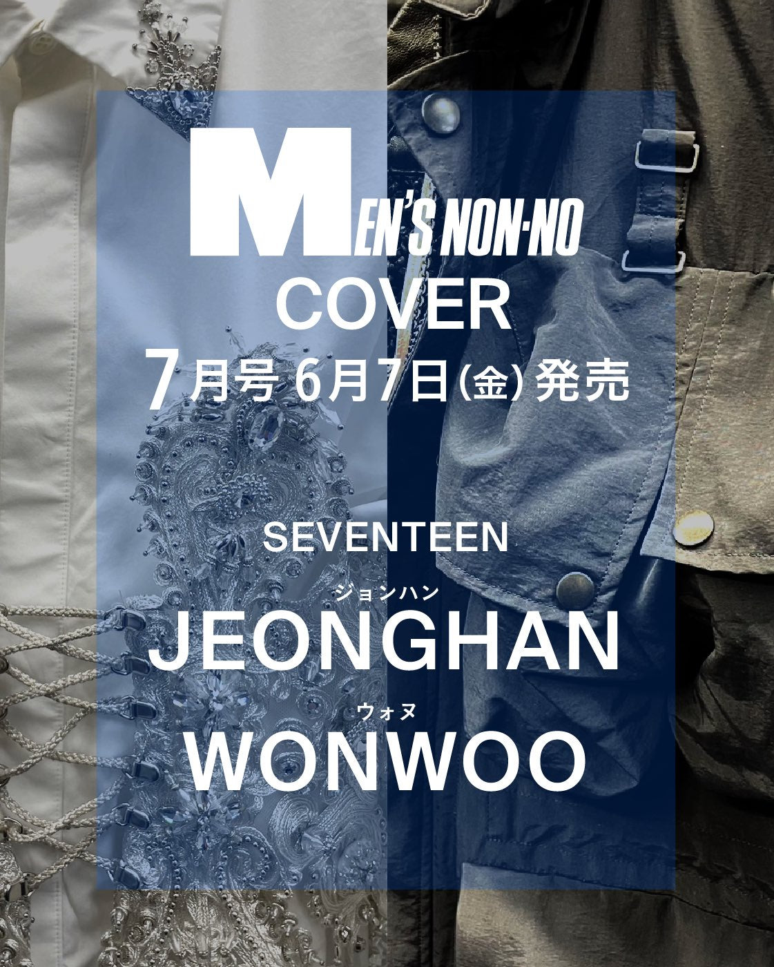 [Pre-order] MEN'S NON-NO July 2024 Issue (Cover: SEVENTEEN's Jeonghan & Wonwoo)
