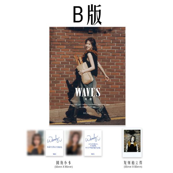 WAVES 2024.11 (CHINA) [Cover: Red Velvet's WENDY]