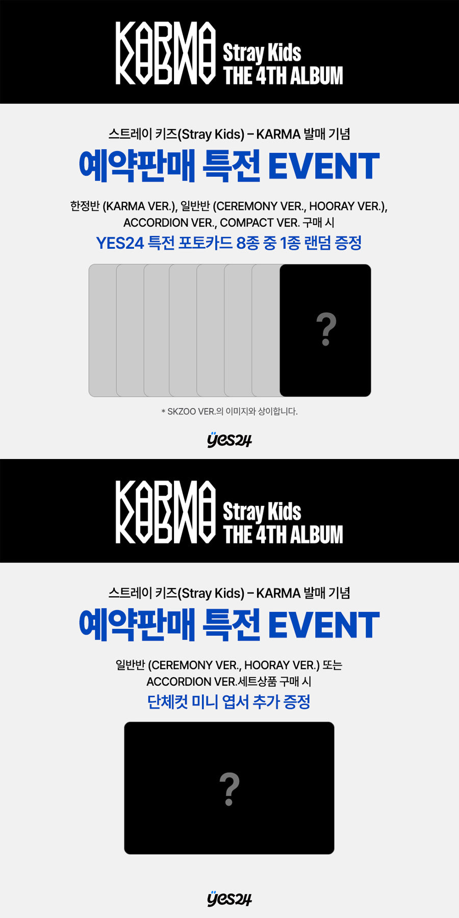 [PRE-ORDER] [YES24 POB] STRAY KIDS - 4TH ALBUM [KARMA] (SET)